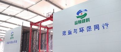 動能轉換，項目為王 探訪山東盈順綠色建材產業(yè)園的實踐與啟示